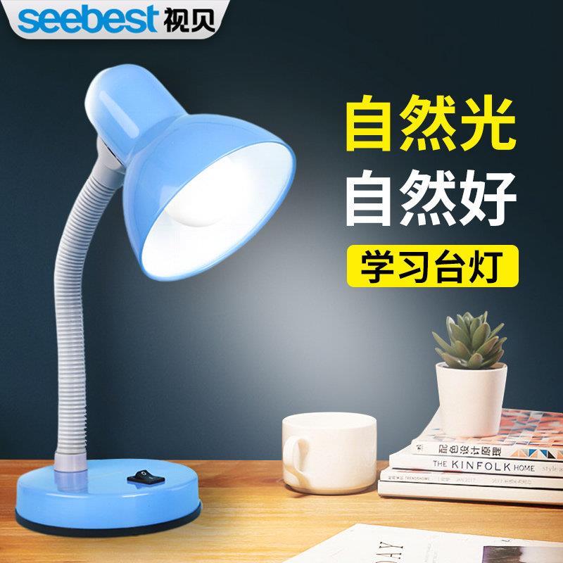 视贝灯台电学室习专用护眼学生阅读宿舍书桌儿童卧家用老插式T660