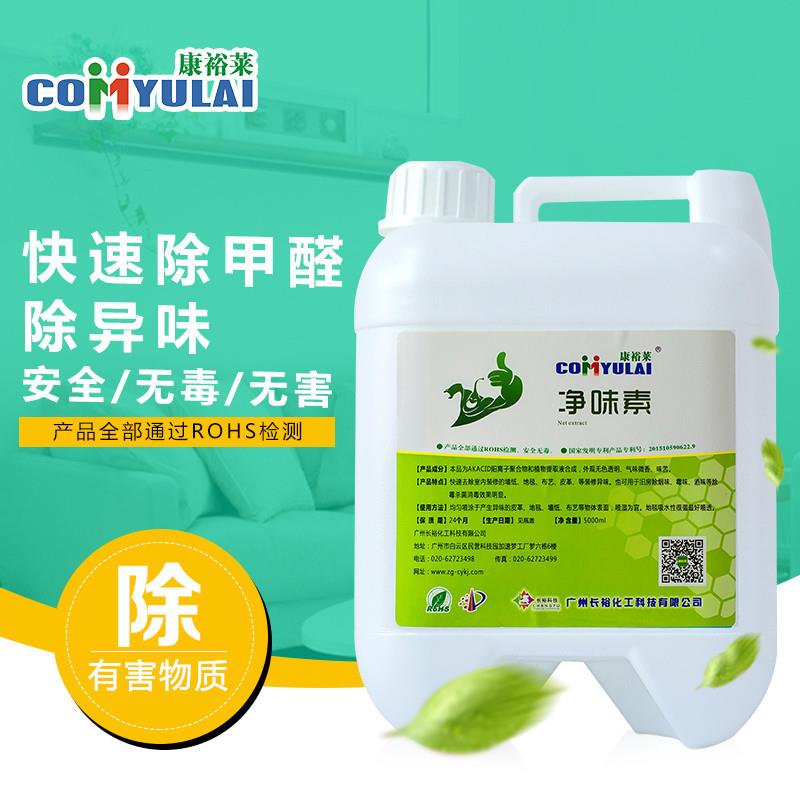 荐康裕莱净味素5公斤装植物除味剂垃圾污水养殖场卫生间除味