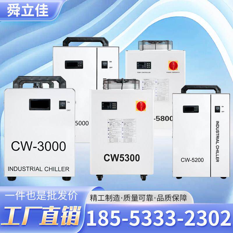 冷水机CW3000激光制冷机小型水循环工业冷水机恒温冷冻机注塑模具