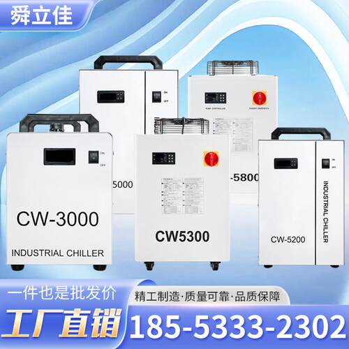 冷水机CW3000激光制冷机小型水循环工业冷水机恒温冷冻机注塑模具