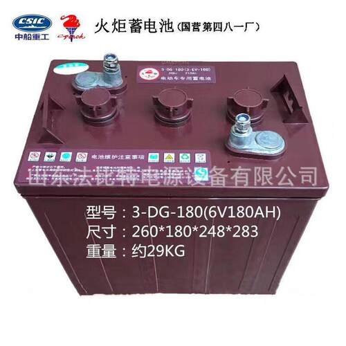 3-DG-210火炬铅酸蓄电池6V210Ah 电动四轮车 升降平台