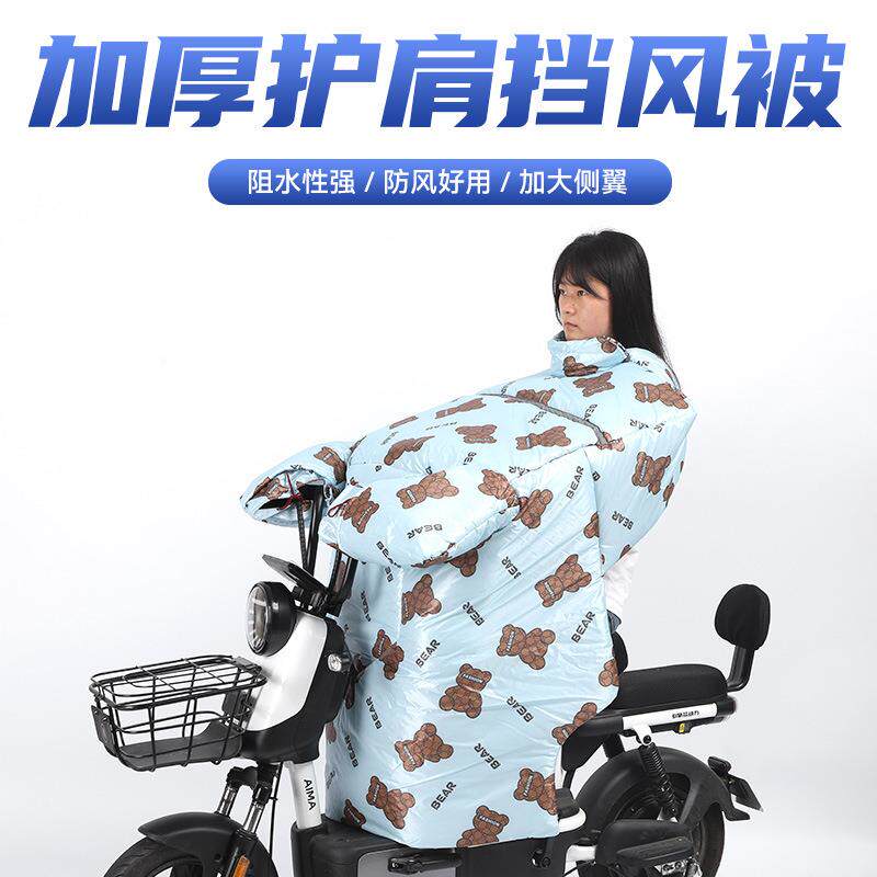 新款直销冬季挡风被 牛津加厚围脖护肩电动车加绒加大护肩挡风被