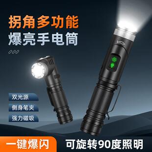 多功能迷你手电筒强磁手电筒爆亮充电手电便携户外拐角工作灯
