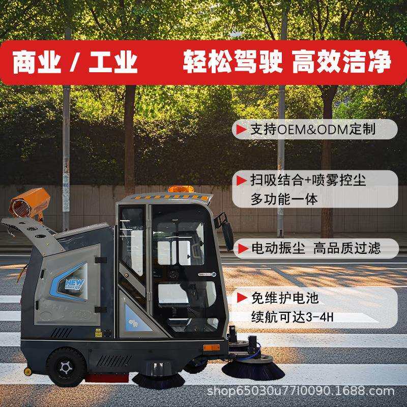 小河马驾驶式扫地车电动三轮专业马路扫地机物业市政多功能清扫车