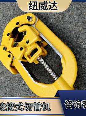 钢管镀锌管割刀H14SH18SH22S10-22寸铰接式大号割刀切管机