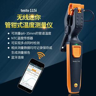 115i无线迷你管钳形红外线测温仪空气温度测量仪