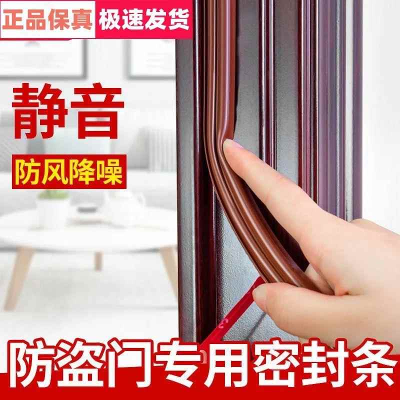防盗门密封条进户门防风隔音条门窗挡风神器门框门底门缝密封胶条