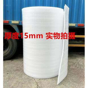 全新防震珍珠棉 宽1.1米 包装 板材气泡膜 厚15m 膜泡沫棉 直销新款