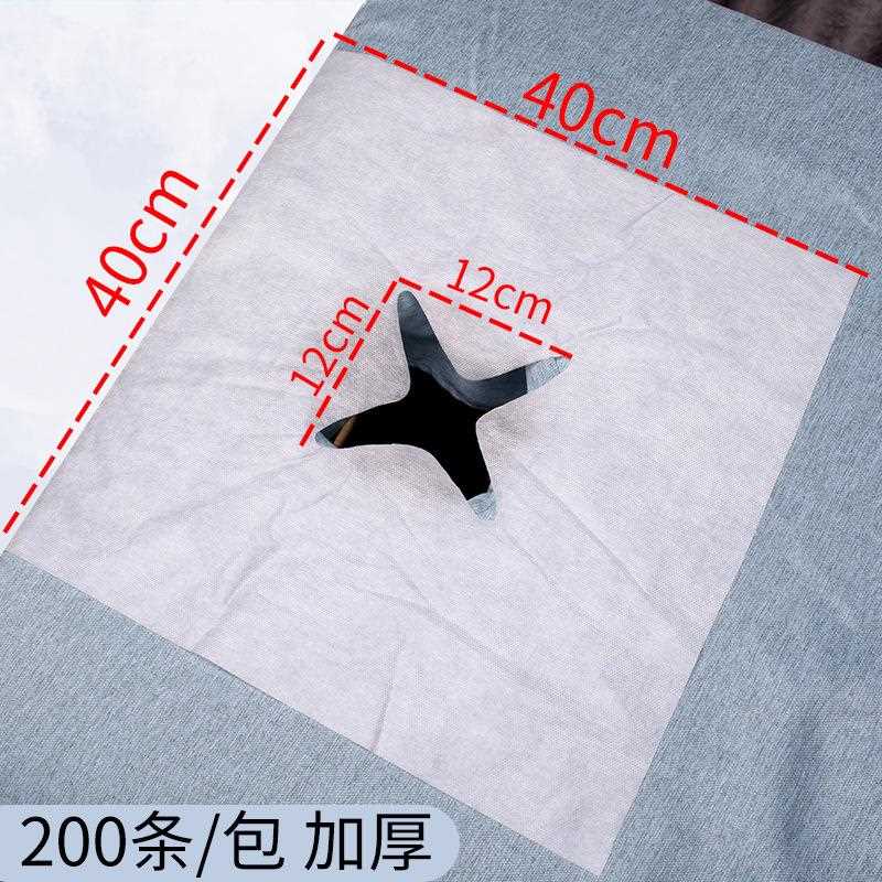 新款直销美容洞巾按摩床无纺布垫脸巾 枕巾趴巾十字孔一次性洞巾