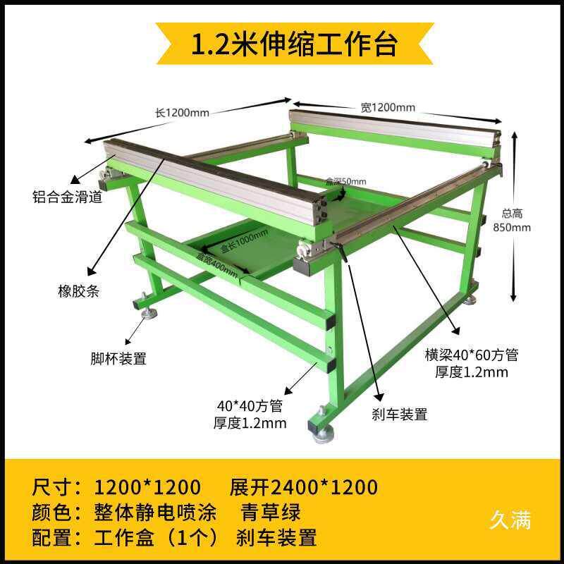 玻璃门窗厂可伸缩BOM组工作台铝型材安门窗扇拼装框包打装托料架