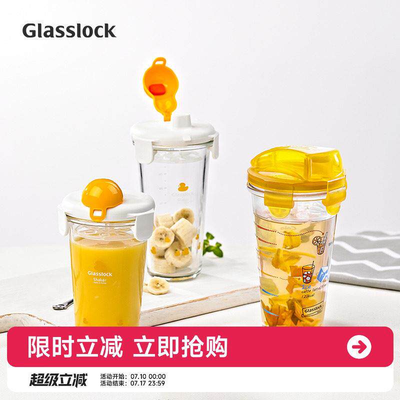 Glasslock玻璃杯子随行杯女学生韩国清新可爱创意水杯可携式茶杯