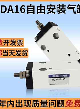 小金井BDA气缸 BDA16X5/10/15/20/25/30 BDA16X30 bdas16x25 现货