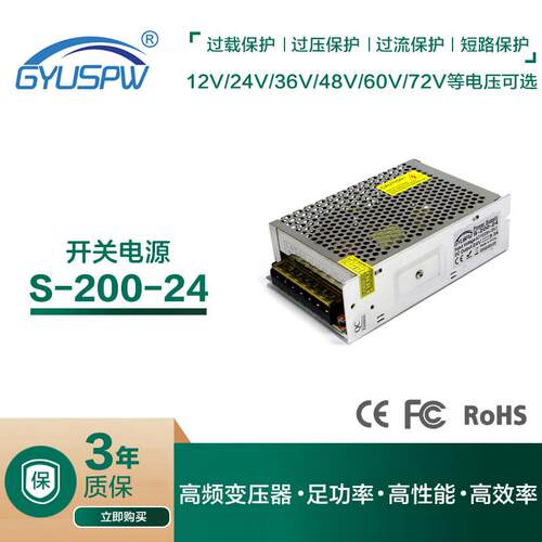 深圳厂家直销开关电源 24V恒压直流电源 Led电源变压器24V200W