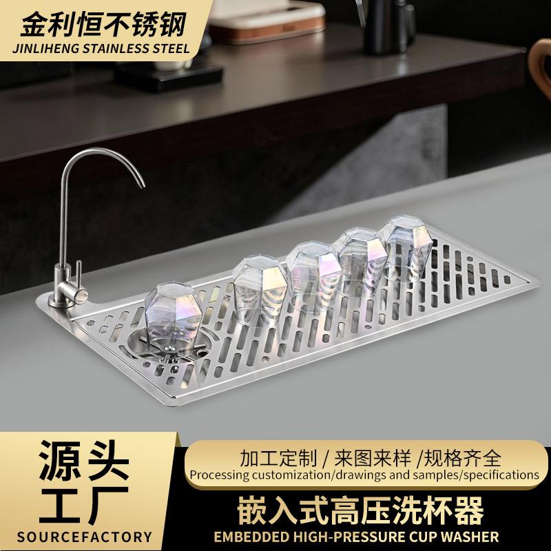 不锈钢洗杯器高压洗杯器咖啡器具咖啡吧台冲杯器带沥水盘不锈钢槽