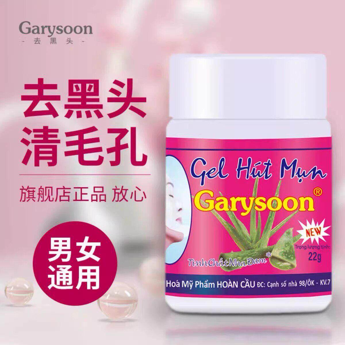 泰国黑头水鼻贴芦荟清洁毛孔收敛水收缩水AA