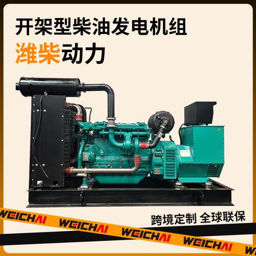 150kw千瓦柴油发电机组380v三相电ATS户外电源跨境工厂潍柴发动机