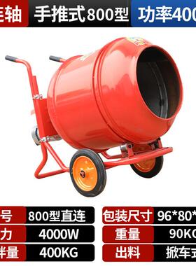 新款水泥砂浆小混搅凝土拌料家用型22机0v工地220v混泥土饲料自动