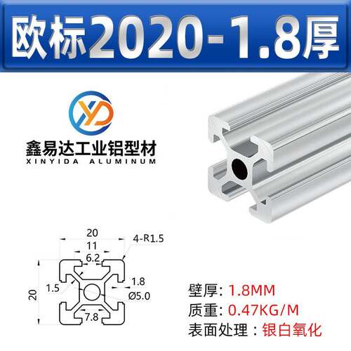 2020V槽欧标铝挤型材料2020v-slot铝材3D印表机型材厂家直销2020V