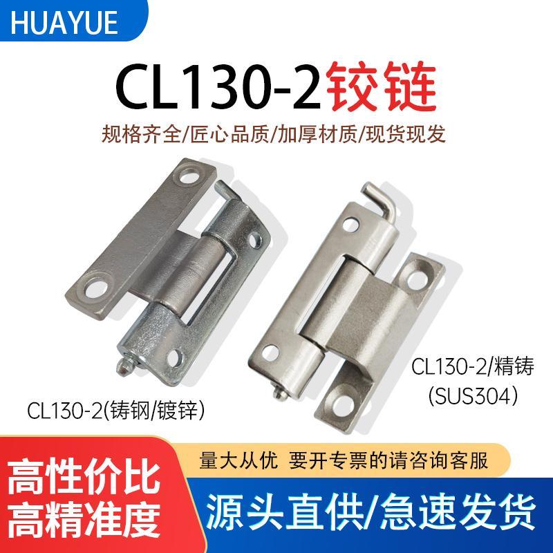 CL130-2铰炼不锈钢开关控制配电器箱机械设备工业PS威图柜门