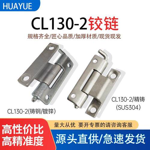 CL130-2铰炼不锈钢开关控制配电器箱机械设备工业PS威图柜门