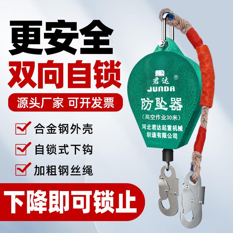 防坠器高空塔吊速差安全带防坠器钢丝绳自锁缓降器5/10/20/30米