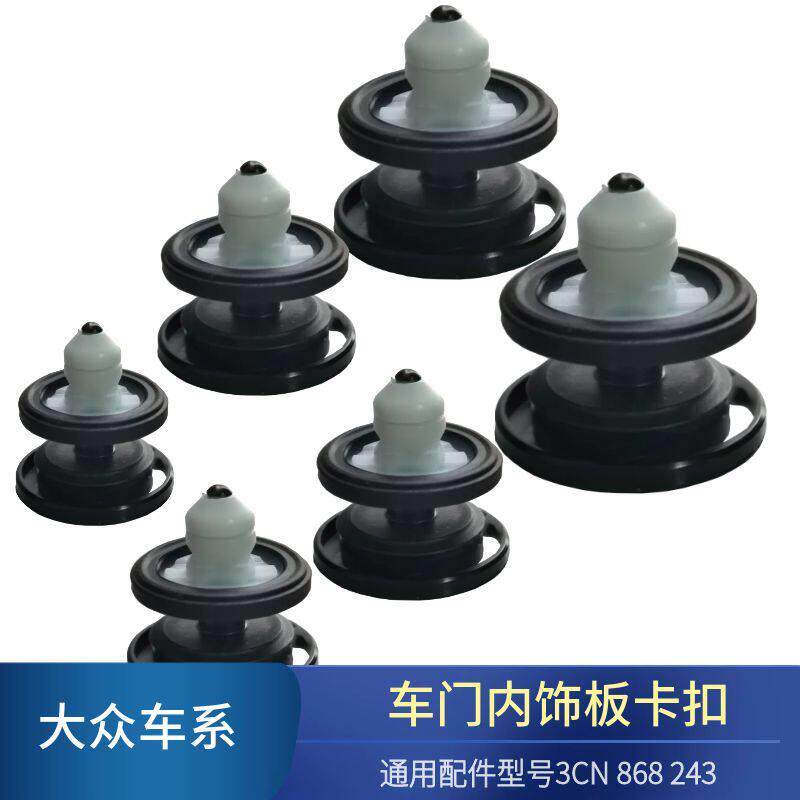 凌渡L高尔夫8威然途铠探影揽境揽巡 车门内饰板卡扣 门板卡子原装