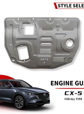 阿特兹昂科塞拉CX-5CX4睿翼B70B50X80马36底盘发动机护板