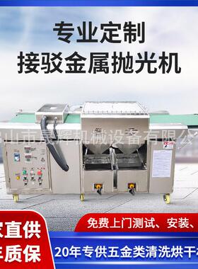 专业生产工业接驳金属抛光机不锈钢砂光清洗烘干机接驳水磨砂带机