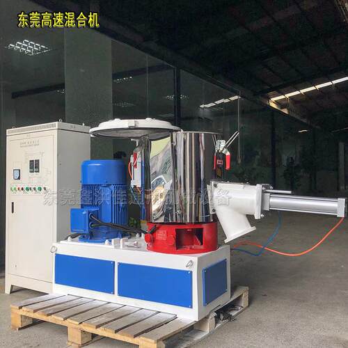 东莞立式高速混合机石英砂PVC粉体高低速混合搅拌机组