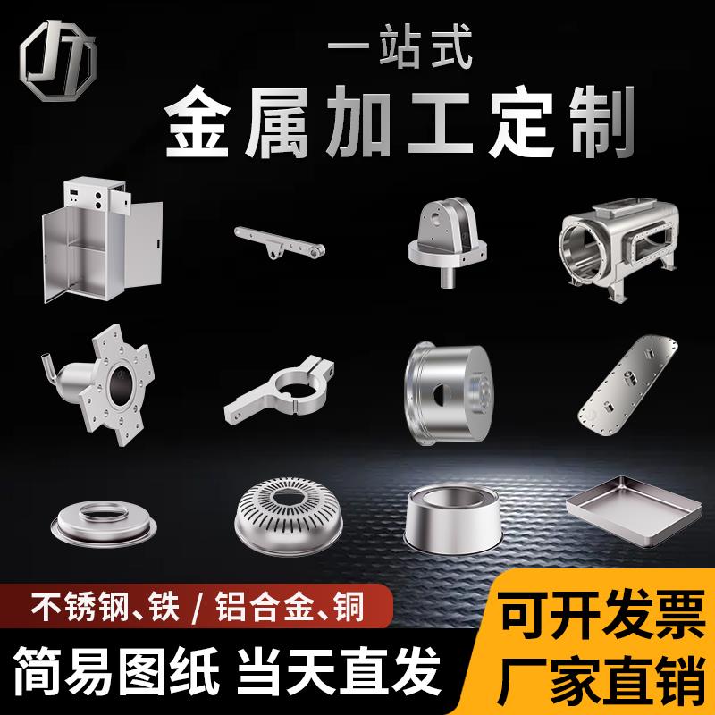 310s不锈钢拉伸件加工精密机加工定制CNC数控车床304/316金属加工