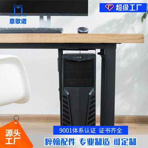 发贝联粹赞金CPU属Holder升降桌电脑支架台XC-803现式主机托主架