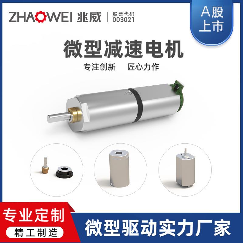 汽车中控屏滑移屁执行器3v微型积木齿轮变速箱直流减速无刷电机
