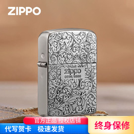 zippo打火机正版之宝1941复刻古银唐草防风煤油打火机