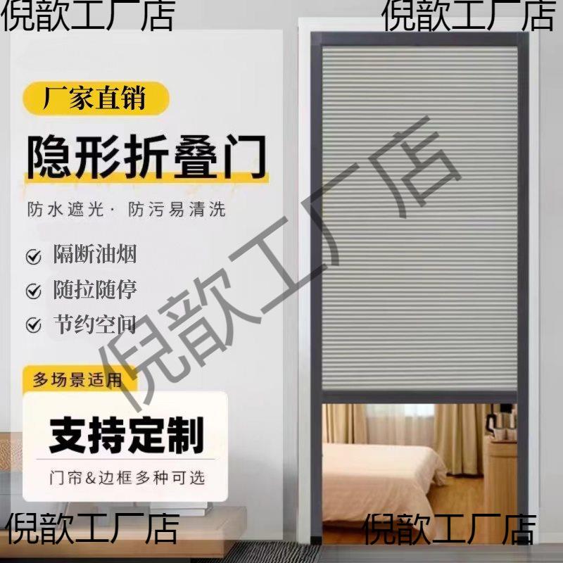 无地轨折叠帘蜂巢伸缩门无下轨阳台蜂巢门挡油烟推拉门无轨免打孔