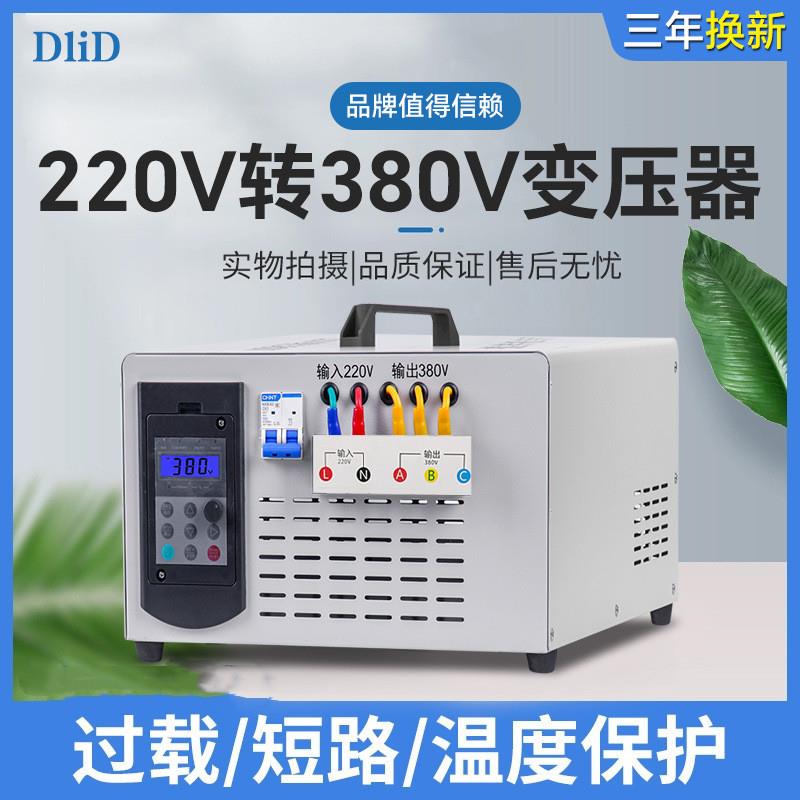 单相电220V转三相380V升压变压器转换器大功率逆变电源厂家直营店
