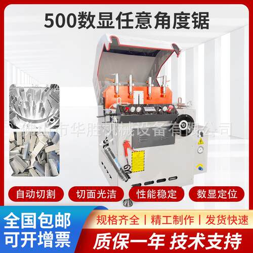 600任意角单头切割锯大型铝型材切割机重型数显任意角度铝切角机