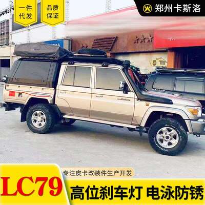 lc79皮卡车分体锰钢三开门高盖后箱盖左右推拉窗版四门双驾驶室用