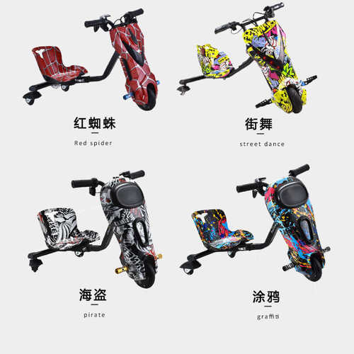 6.5寸8寸儿童三轮电动漂移车批发漂移儿童车甩尾卡丁车