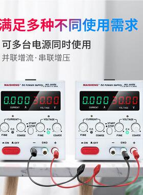 MAISHNEG迈胜MS306DS可调直流电源四位数显高精度实验直流稳