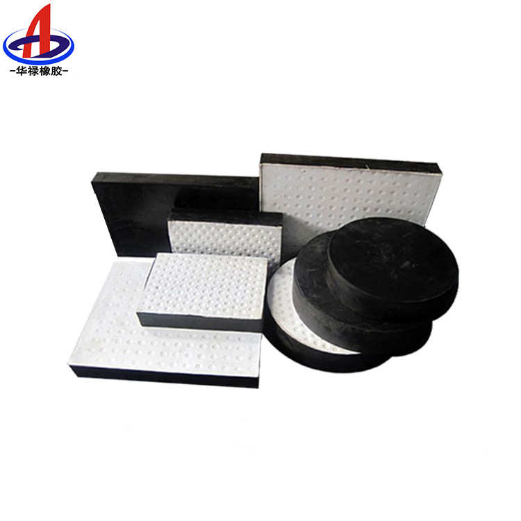 华禄橡胶郑州GJZF4 180×180×30四氟板矩形板式橡胶支座厂家供应