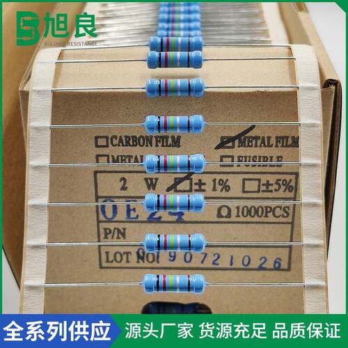 金属膜电阻2W 1K-1M 大功率电阻 精度1% 2W金膜电阻 全系列