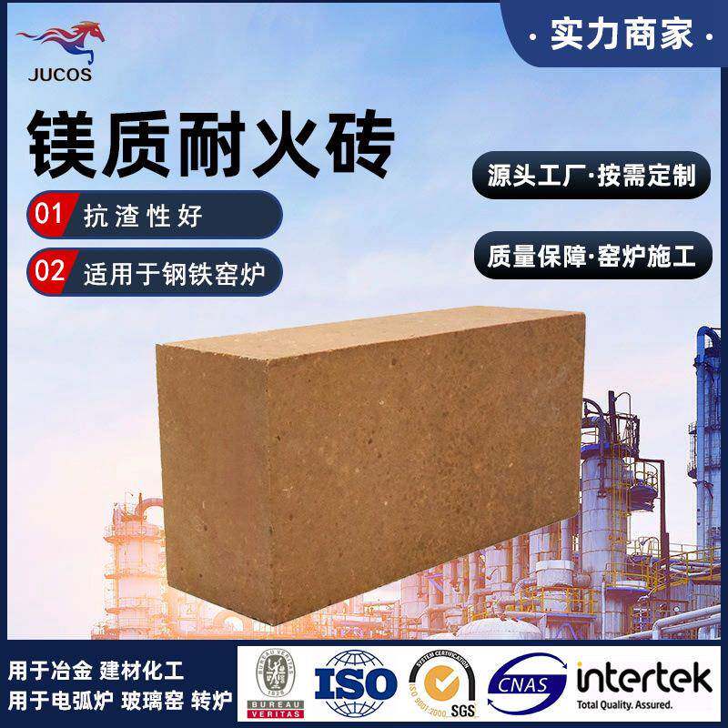 镁砖厂家供货品质水泥回转窑用碱性重质耐火轻质耐磨氧化镁轻质砖