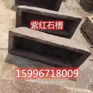 老旧石槽养鱼缸石头花盆种花室阳台小石槽流水组合民间猪槽马牛槽
