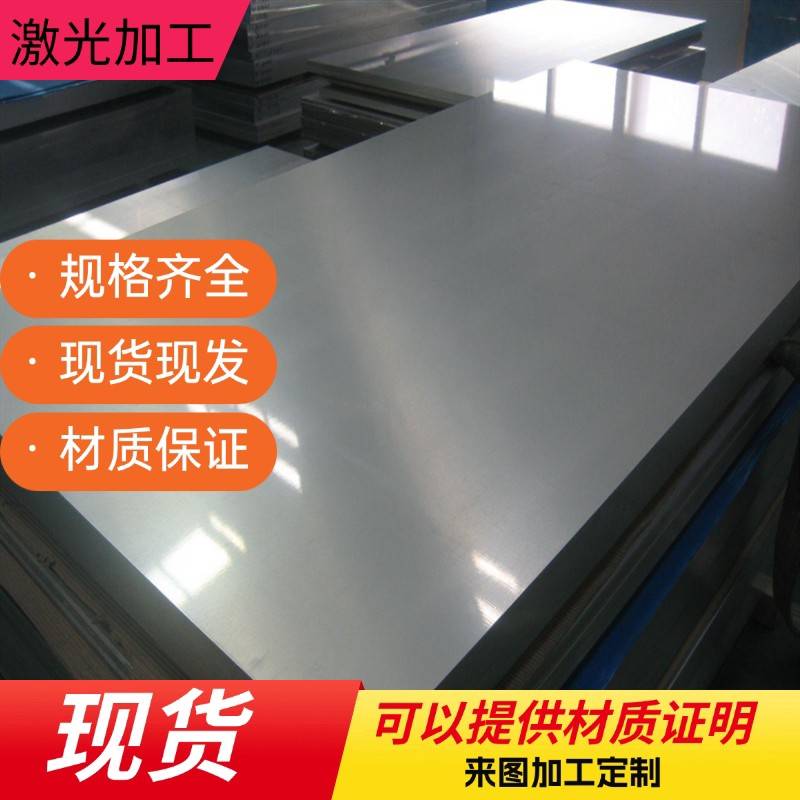 45号钢板3mm4mm5mm6mm8mm厚10# 20#冷板激光切割加工精板光板