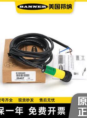 Banner邦纳光电开关S18SN6D SP6D S6LP S18SN6R+S186E SP6R SP6DL