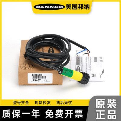 Banner邦纳光电开关S18SN6D SP6D S6LP S18SN6R+S186E SP6R SP6DL