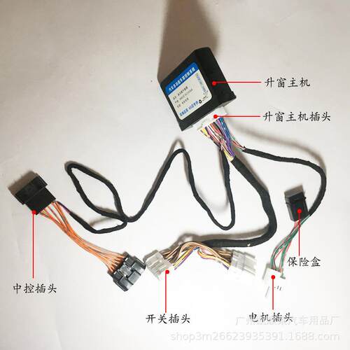 适用于2011年后新骐达蓝鸟车窗一键升降玻璃自动升窗器关窗器改装