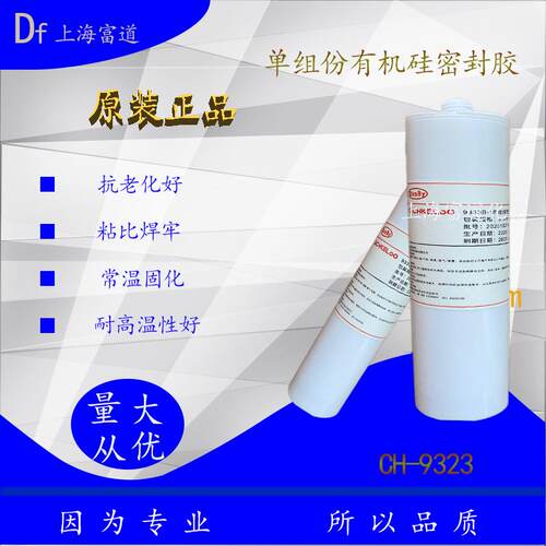 超高导热硅胶 有机硅导热胶 导热灌封胶 导热系数6W 8W 10W 12W