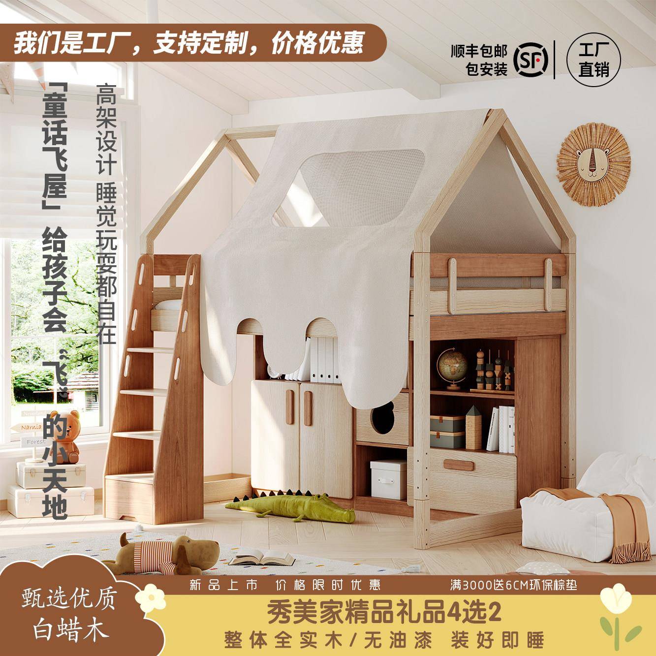 飞屋半高床 高架床实木儿童树屋城堡滑梯床高低上下床等等几木床