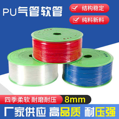 厂家直发8mm气泵空压机高压汽管PU气管软管防冻抗高压气管